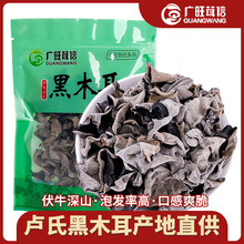 吉林黑木耳 优质产地与食用农产品批发市场探析