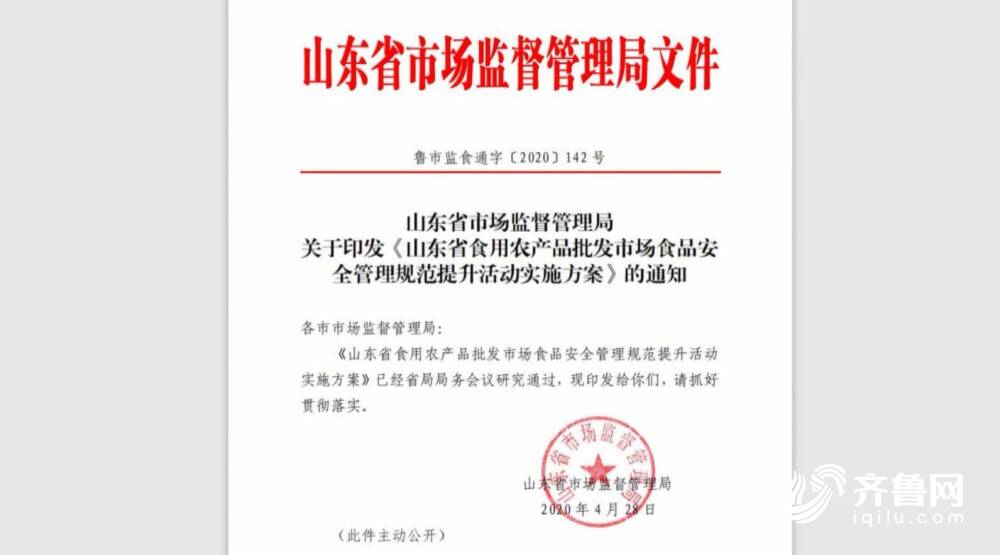 济南匡山农产品市场 蔬菜农残检测为何沦为“形式主义”之困